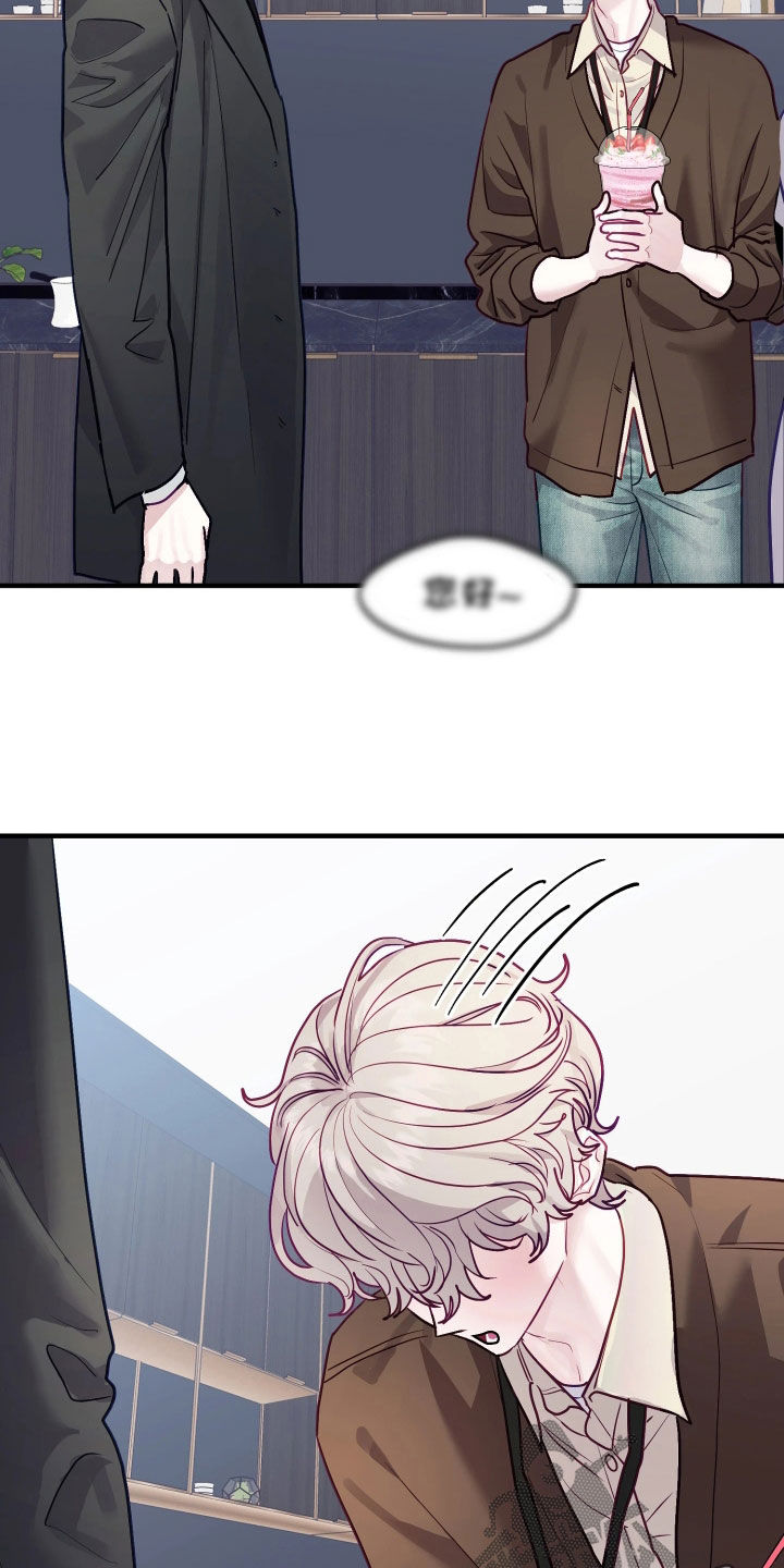 系统霸总漫画,第37章：对感情偏执（完结）2图
