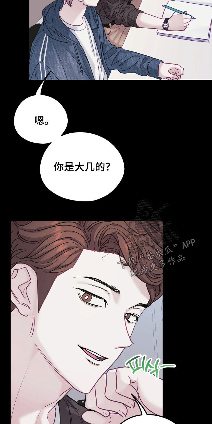 系统逼我做影帝短剧漫画,第33章：依旧喜欢5图