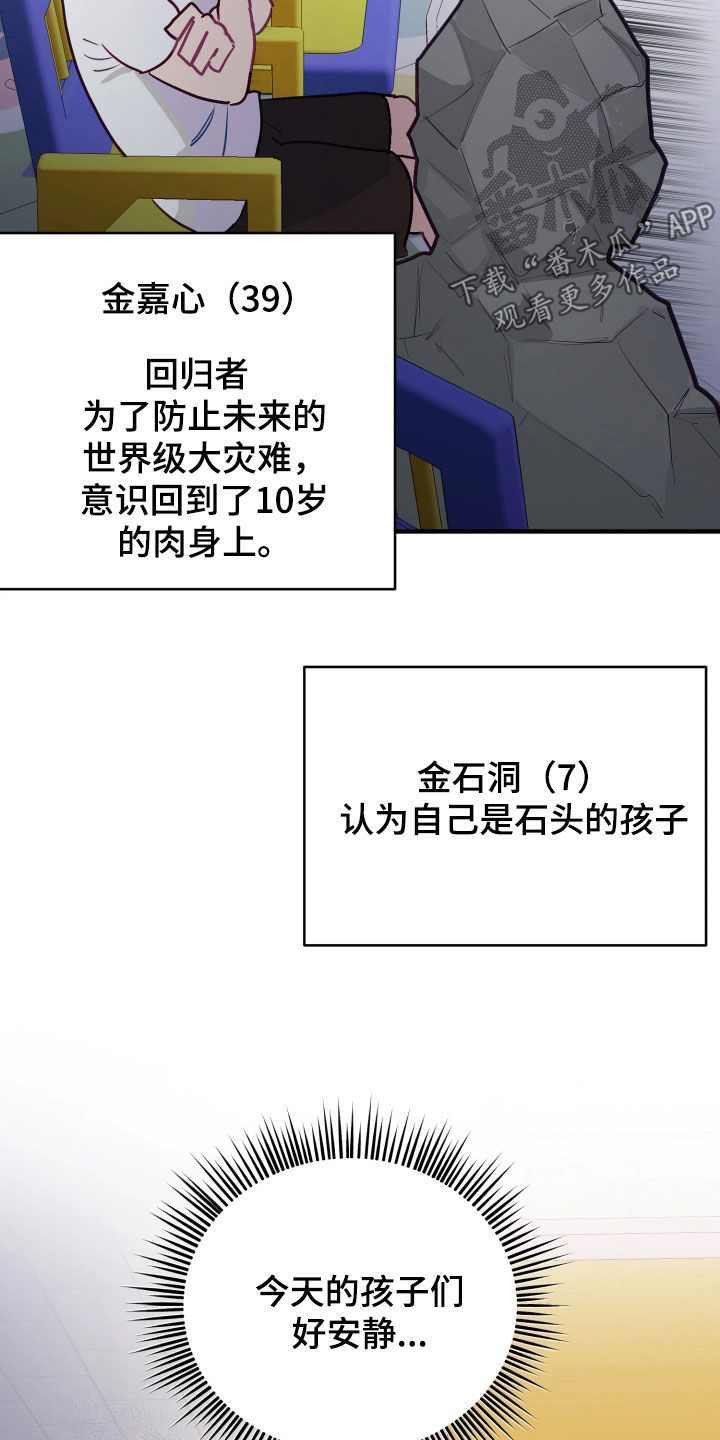 系统霸总漫画,第30章：正式交往4图
