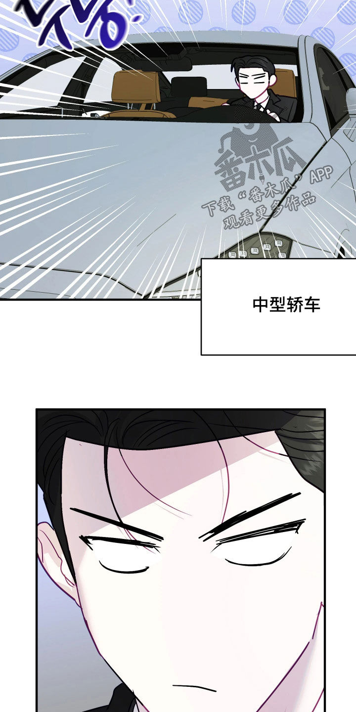 系统逼我当霸总漫画更新快吗漫画,第29章：再等等吧2图