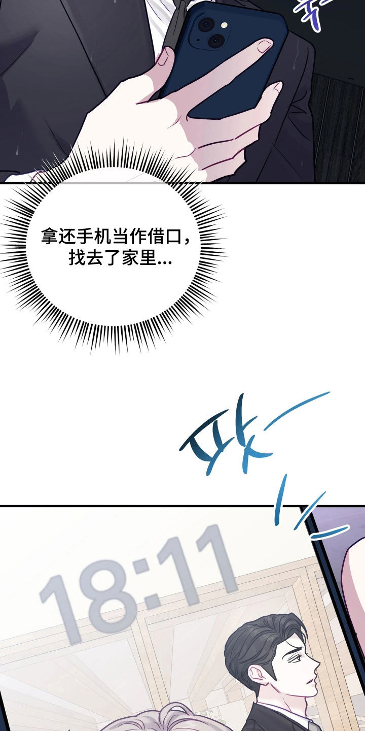 系统逼我当霸总漫画原著购买漫画,第34章：愧疚的眼神1图