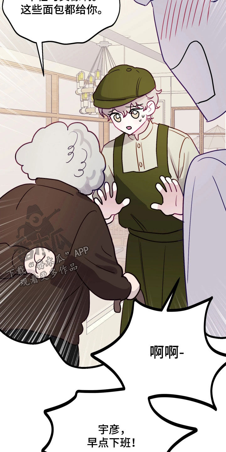 系统逼我做霸总漫画原著小说正版漫画,第30章：正式交往2图