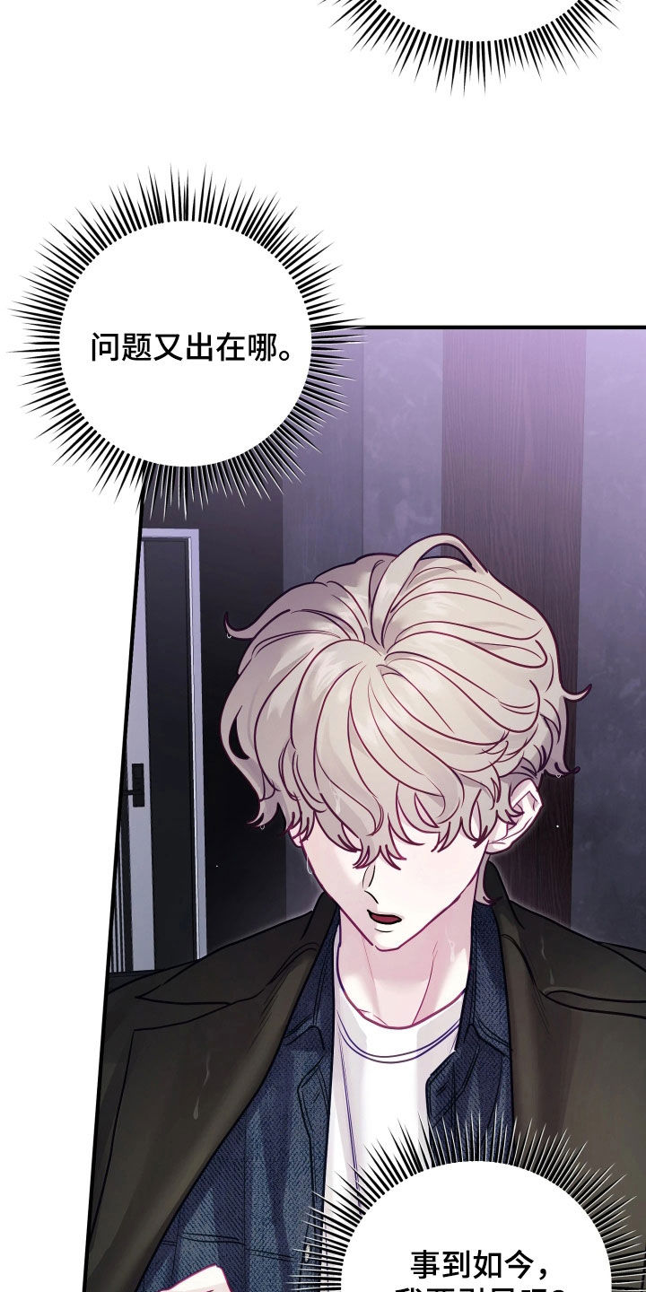 系统霸总漫画,第34章：愧疚的眼神1图