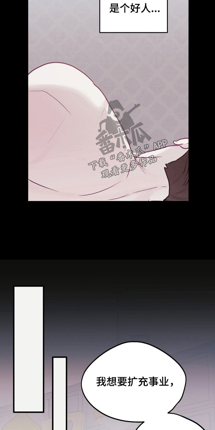 系统逼我做影帝短剧漫画,第33章：依旧喜欢4图