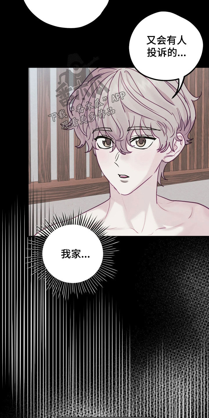 系统逼我做影帝短剧漫画,第33章：依旧喜欢4图