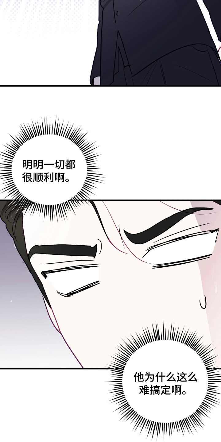 系统逼我当霸总漫画原著购买漫画,第34章：愧疚的眼神1图