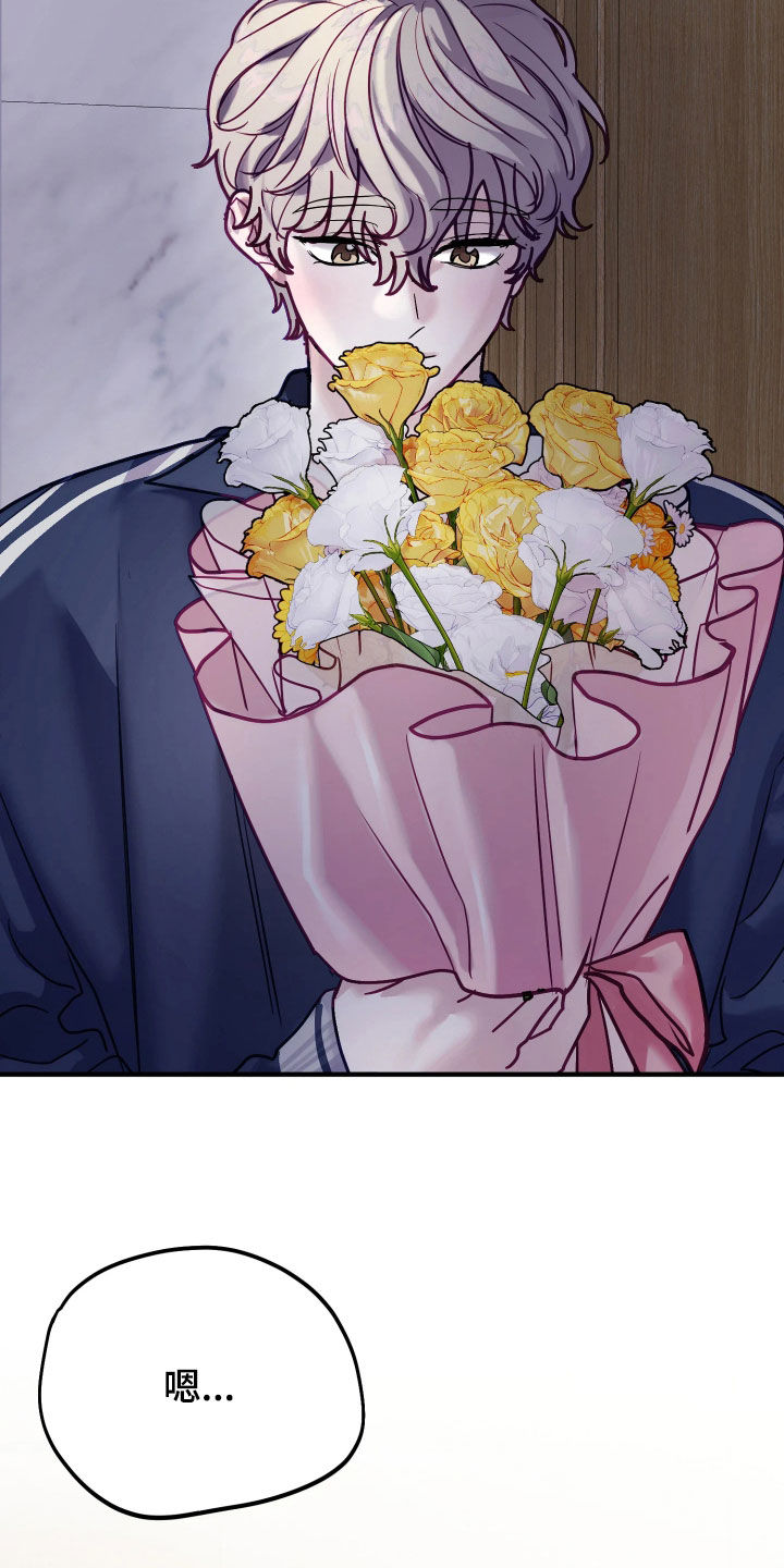 系统逼我做霸总漫画原著小说正版漫画,第30章：正式交往3图