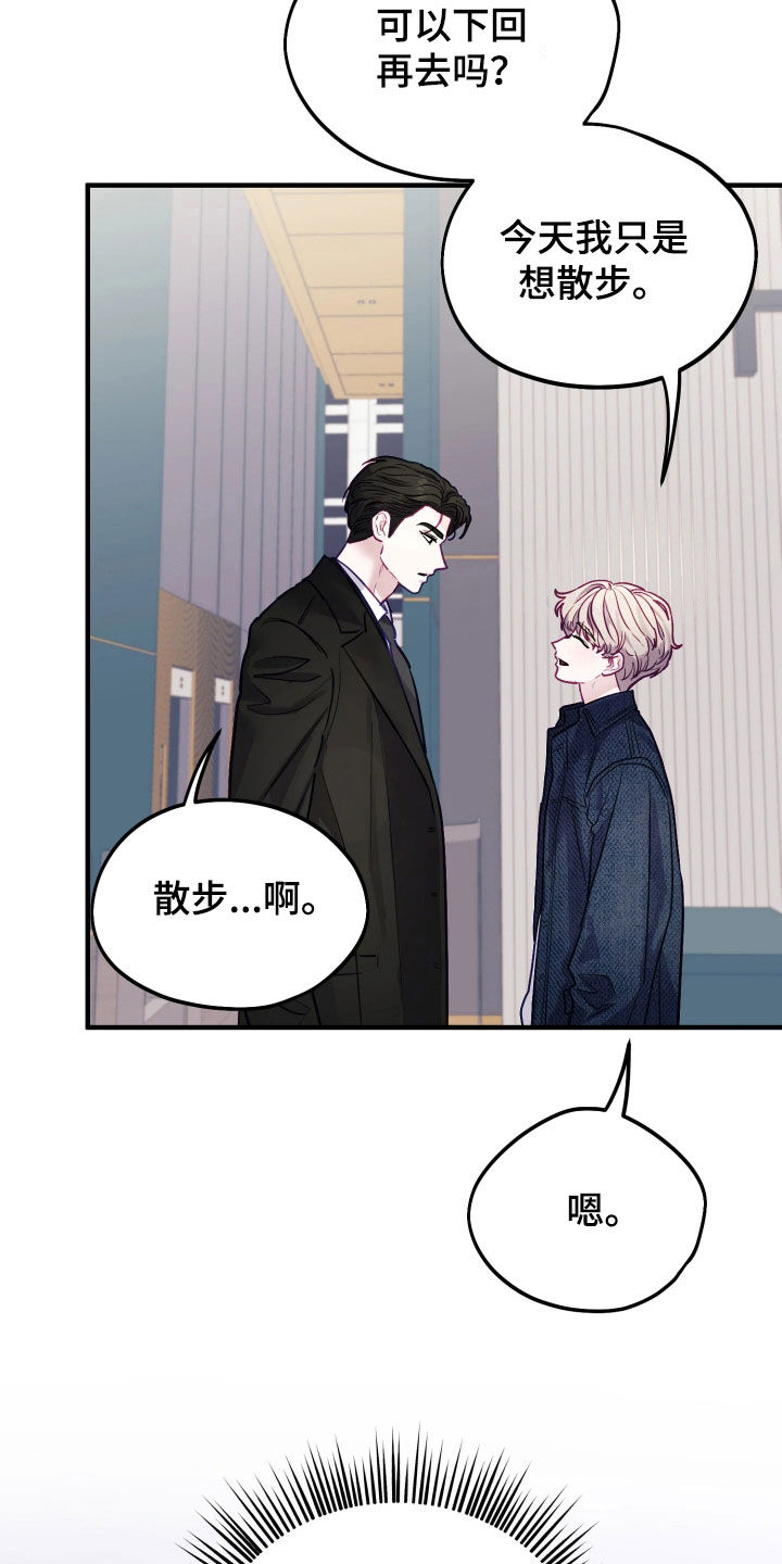 系统逼我做影帝短剧漫画,第32章：压根不喜欢我1图