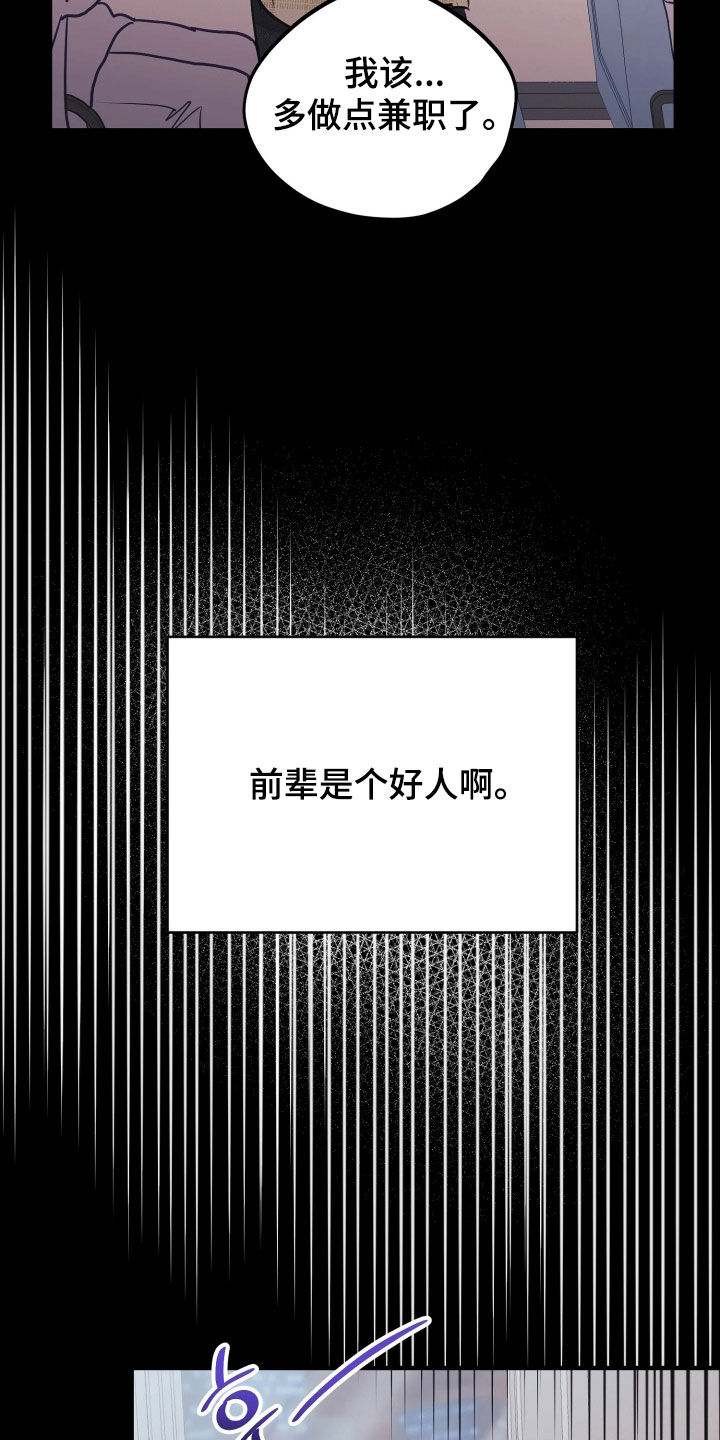 系统逼我做影帝短剧漫画,第33章：依旧喜欢1图