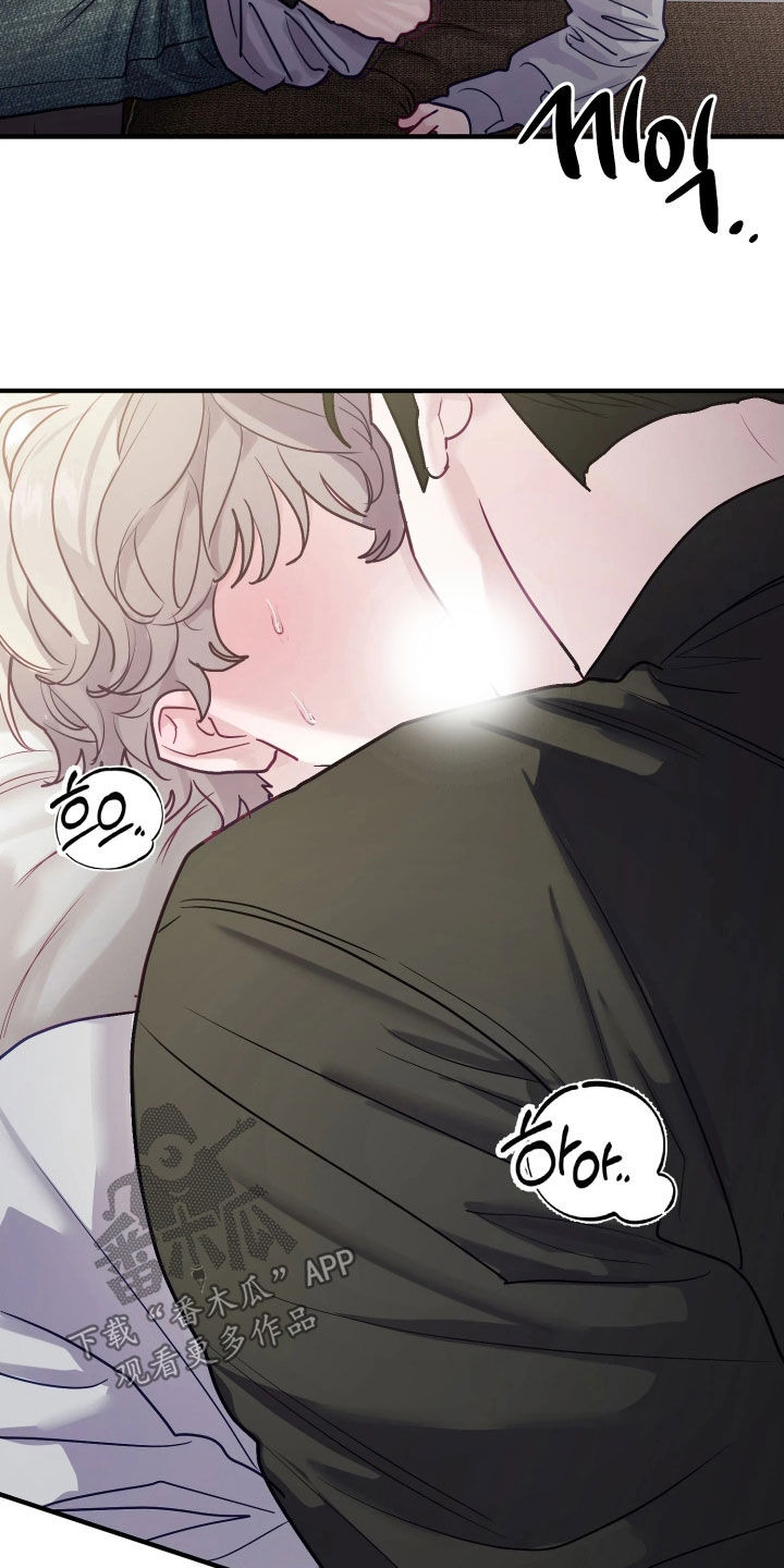 系统逼我做霸总漫画原著小说正版漫画,第30章：正式交往5图