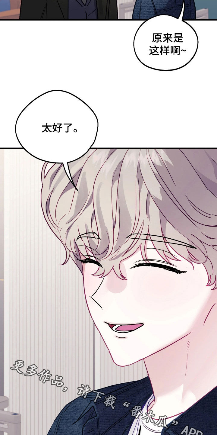 系统逼我做影帝短剧漫画,第31章：刚好想见你5图