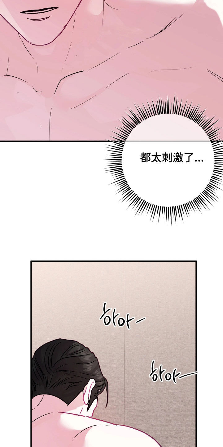 系统逼我做影帝短剧漫画,第31章：刚好想见你2图