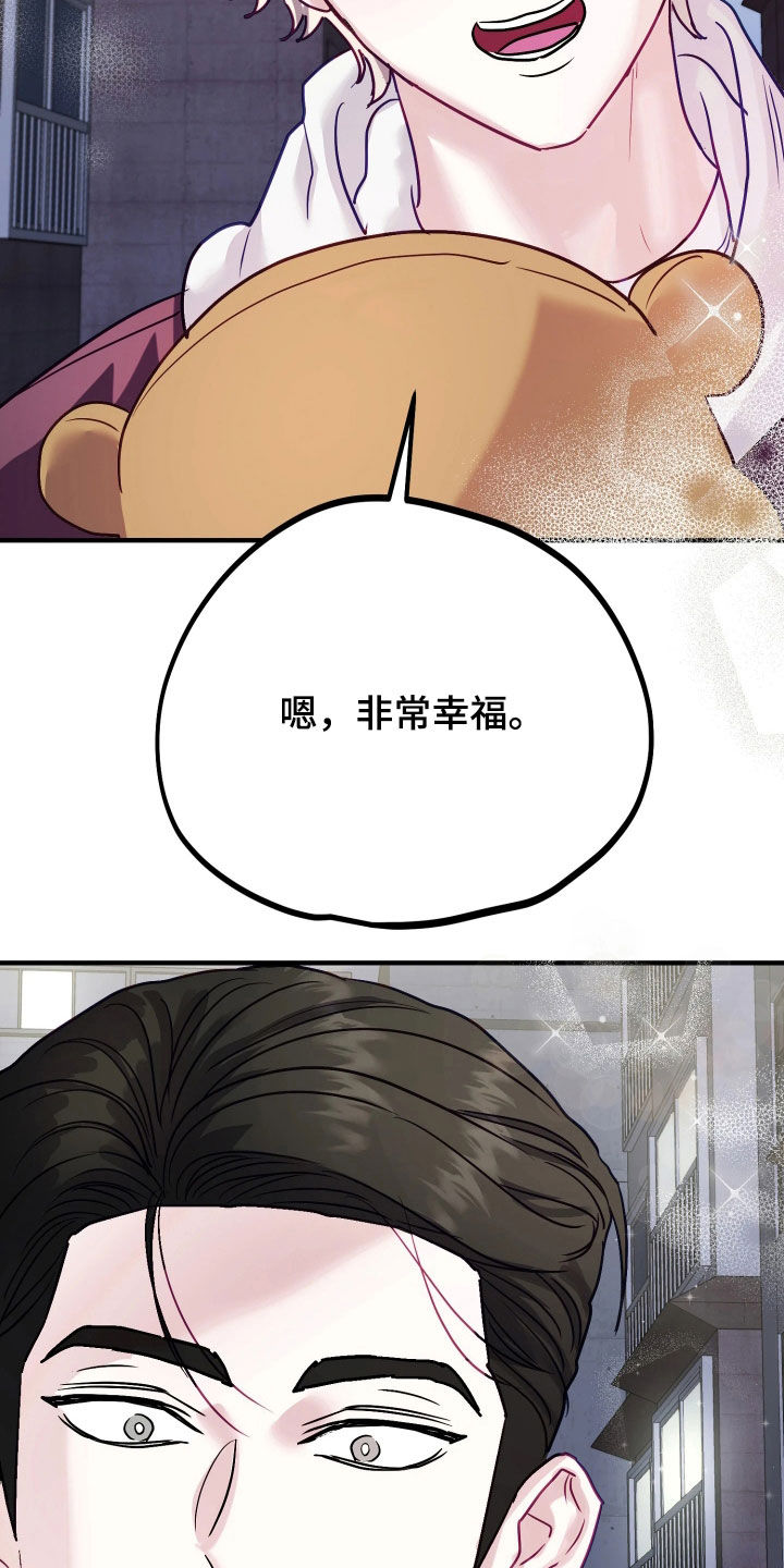 系统逼我当霸总漫画更新快吗漫画,第29章：再等等吧5图