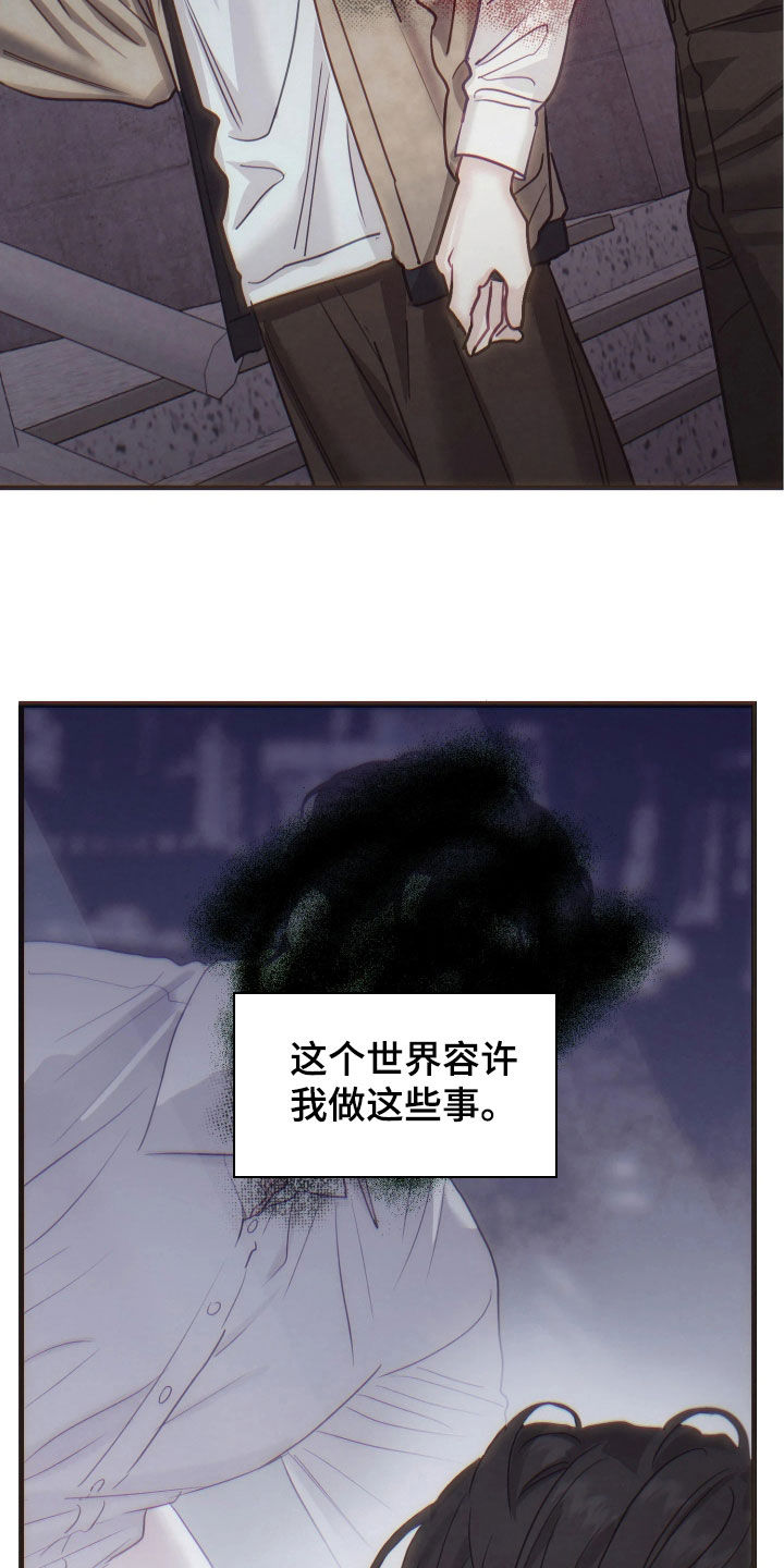 系统逼我当霸总漫画更新快吗漫画,第35章：你不能爱上我1图