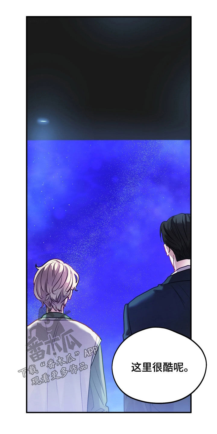 系统逼我当霸总漫画原著购买漫画,第37章：对感情偏执（完结）3图