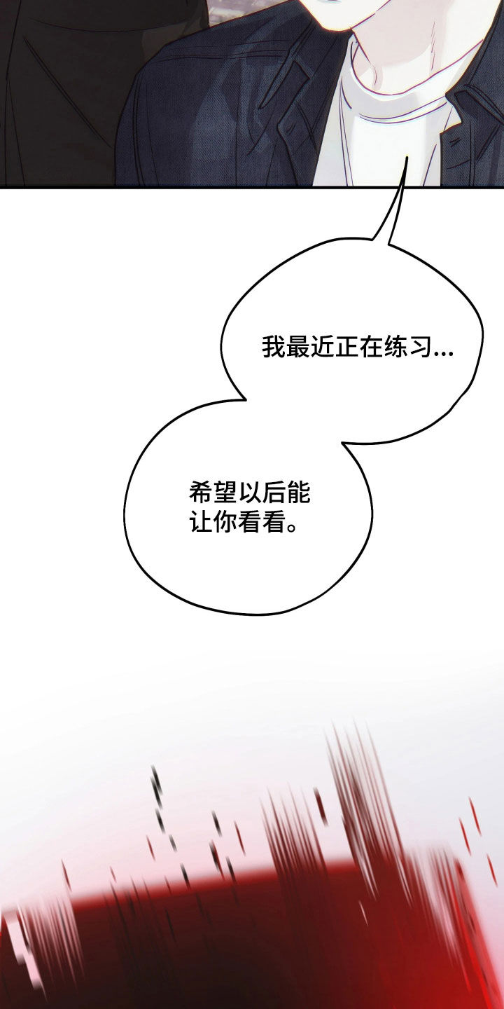系统逼我当霸总漫画原著购买漫画,第34章：愧疚的眼神4图
