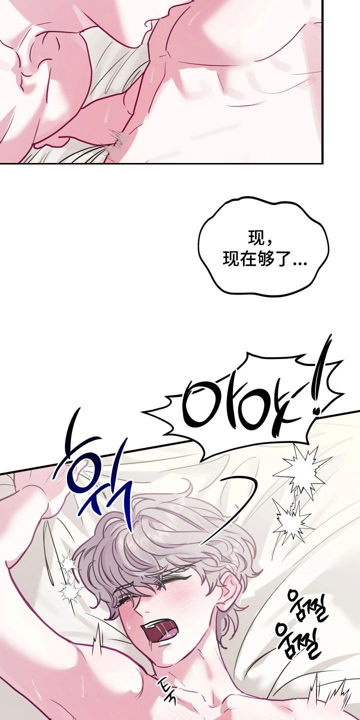 系统逼我做影帝短剧漫画,第31章：刚好想见你2图