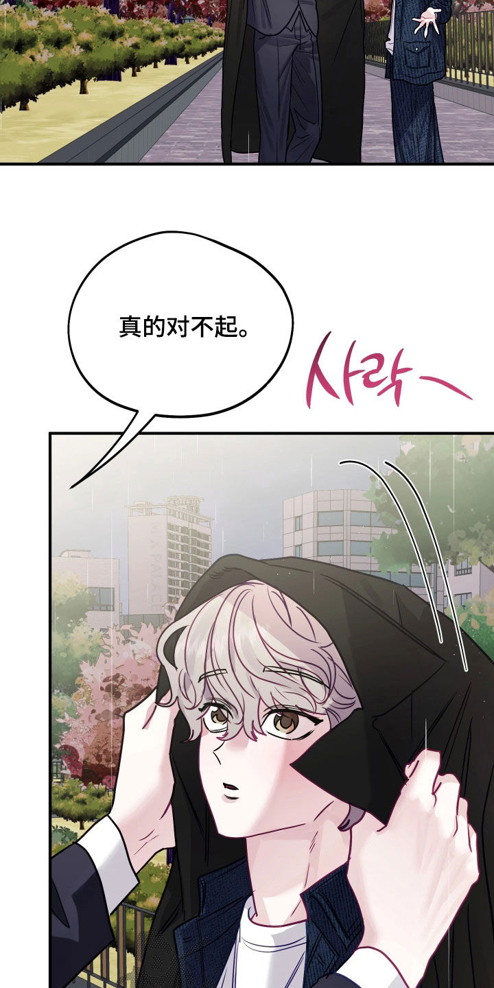 系统逼我做影帝短剧漫画,第32章：压根不喜欢我4图