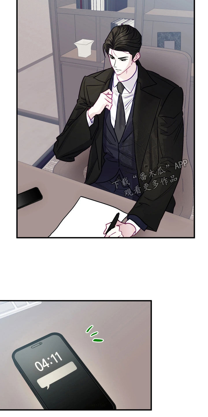 系统逼我做影帝短剧漫画,第31章：刚好想见你2图