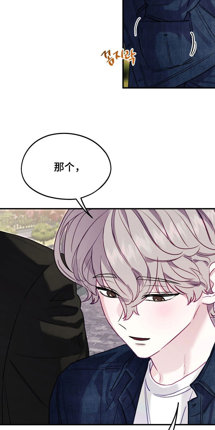 系统逼我做影帝短剧漫画,第32章：压根不喜欢我5图