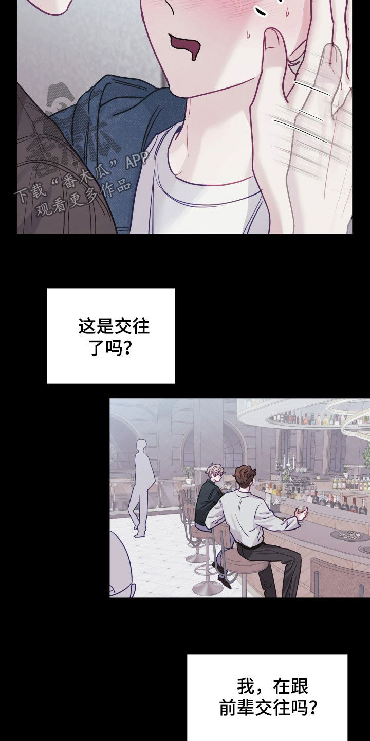 系统逼我做影帝短剧漫画,第33章：依旧喜欢1图
