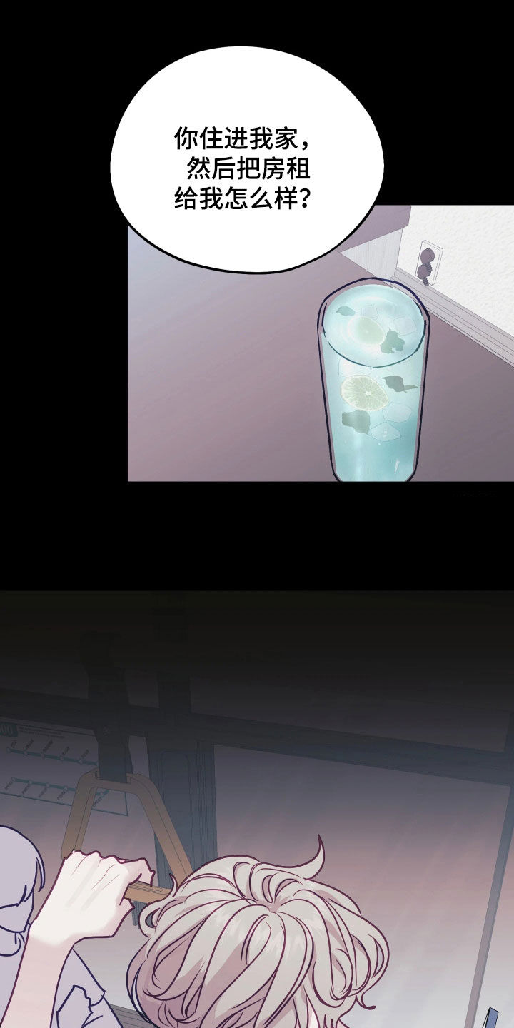 系统逼我做影帝短剧漫画,第33章：依旧喜欢3图
