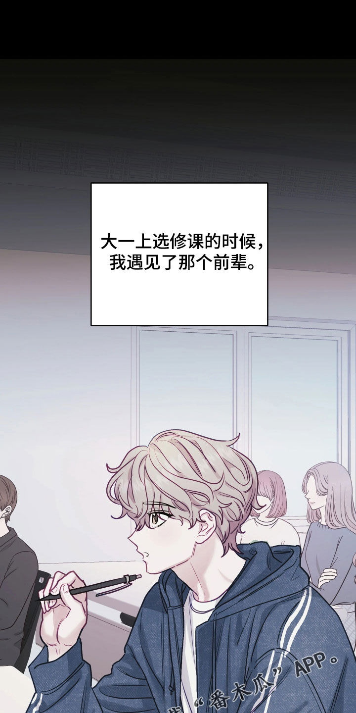系统逼我做影帝短剧漫画,第33章：依旧喜欢1图