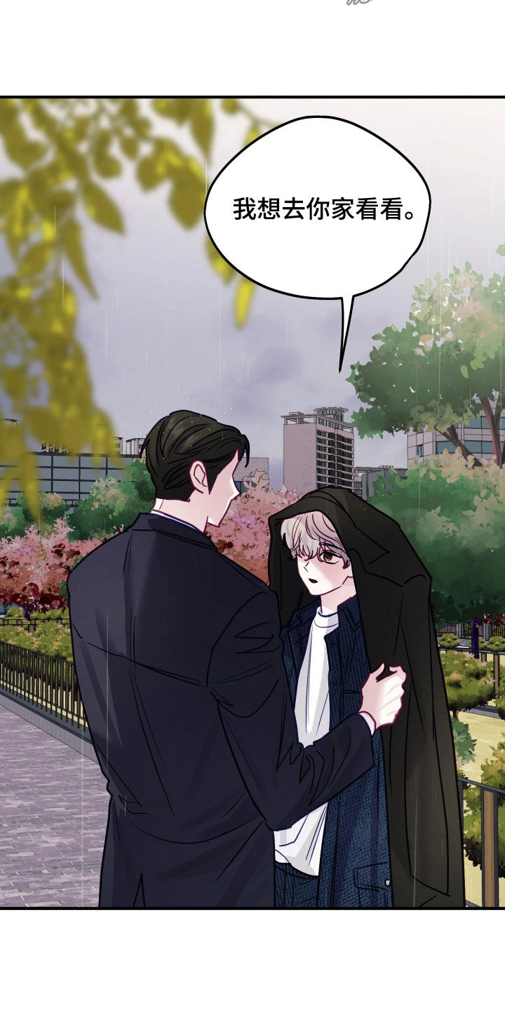 系统逼我做影帝短剧漫画,第32章：压根不喜欢我3图