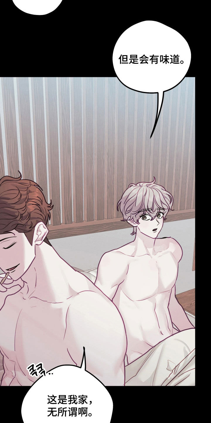 系统逼我做影帝短剧漫画,第33章：依旧喜欢3图