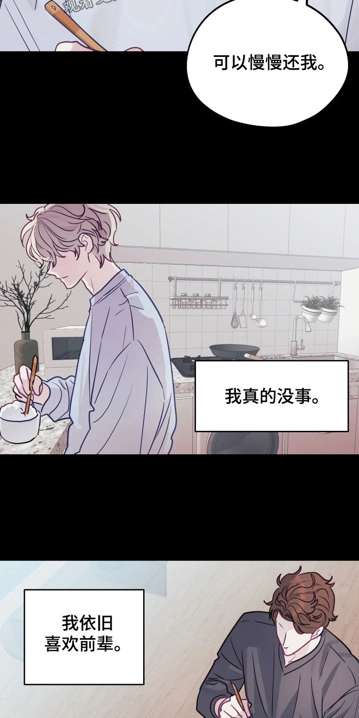 系统逼我做影帝短剧漫画,第33章：依旧喜欢3图