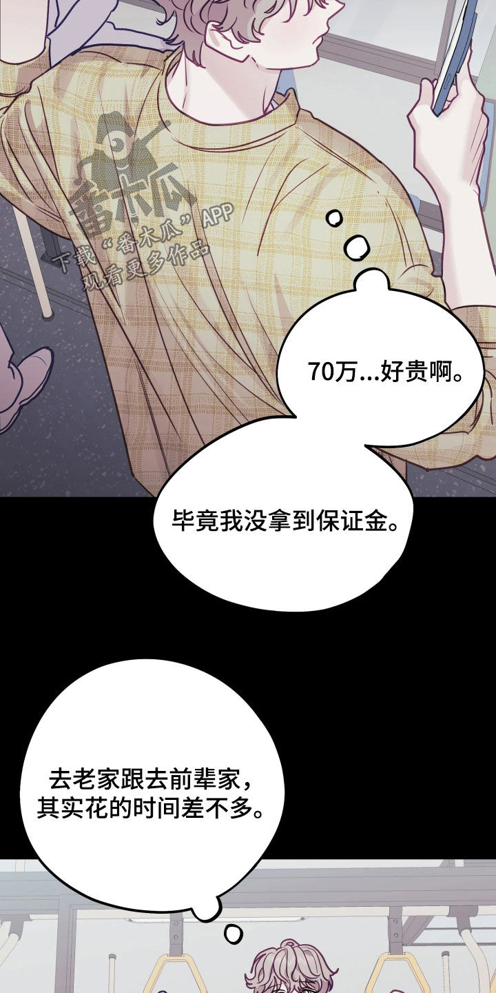 系统逼我做影帝短剧漫画,第33章：依旧喜欢4图