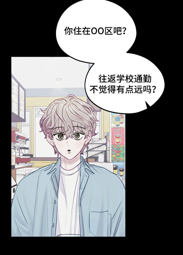 系统逼我做影帝短剧漫画,第33章：依旧喜欢2图