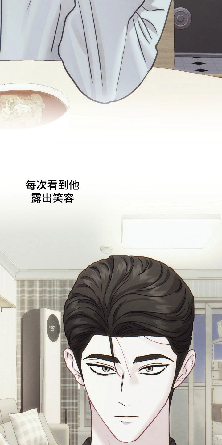 系统逼我当霸总漫画更新快吗漫画,第35章：你不能爱上我4图