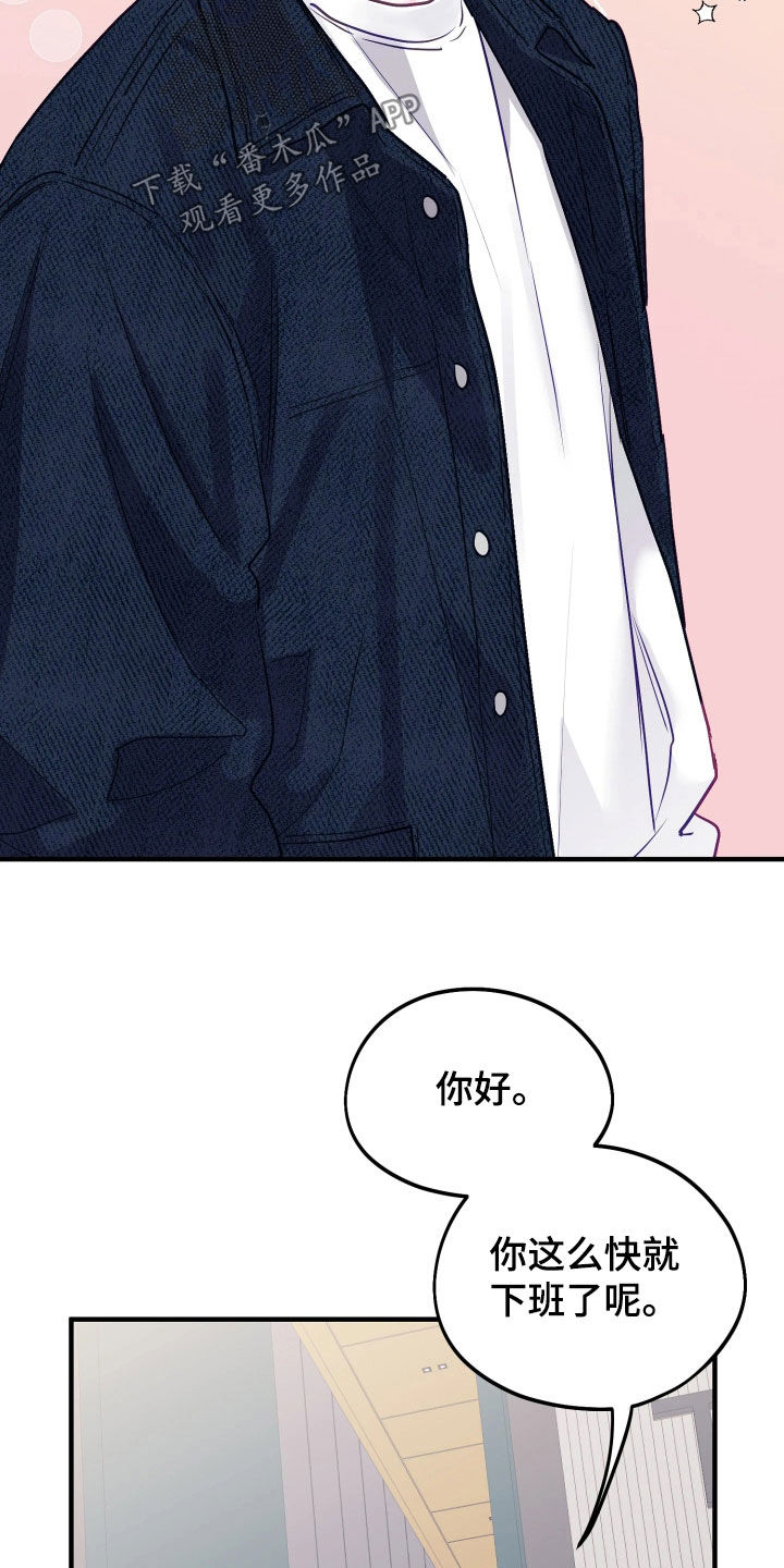 系统逼我做影帝短剧漫画,第31章：刚好想见你3图
