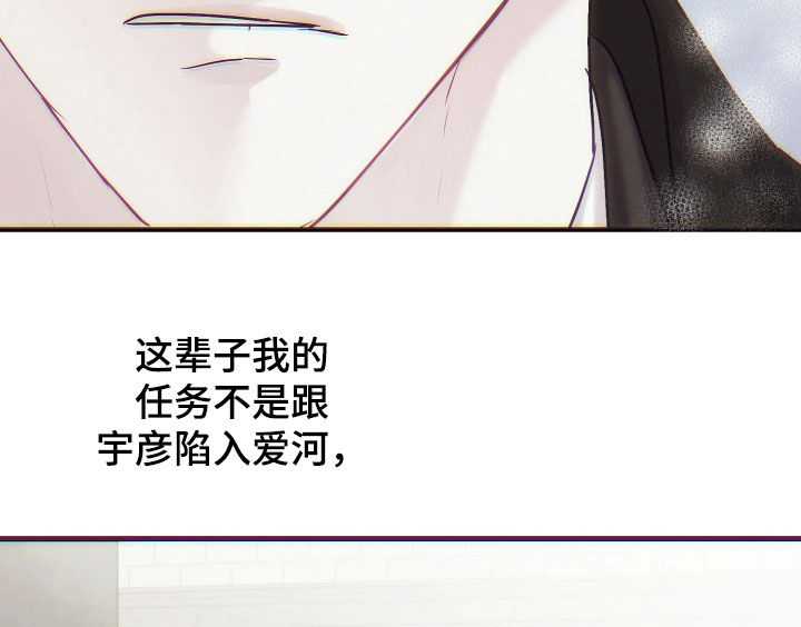 系统逼我当霸总漫画更新快吗漫画,第35章：你不能爱上我2图