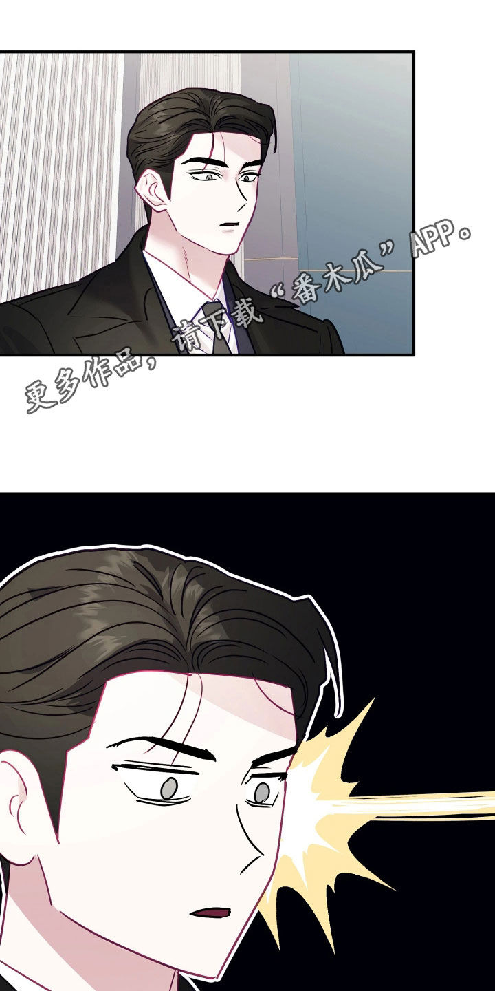 系统逼我做影帝短剧漫画,第32章：压根不喜欢我1图