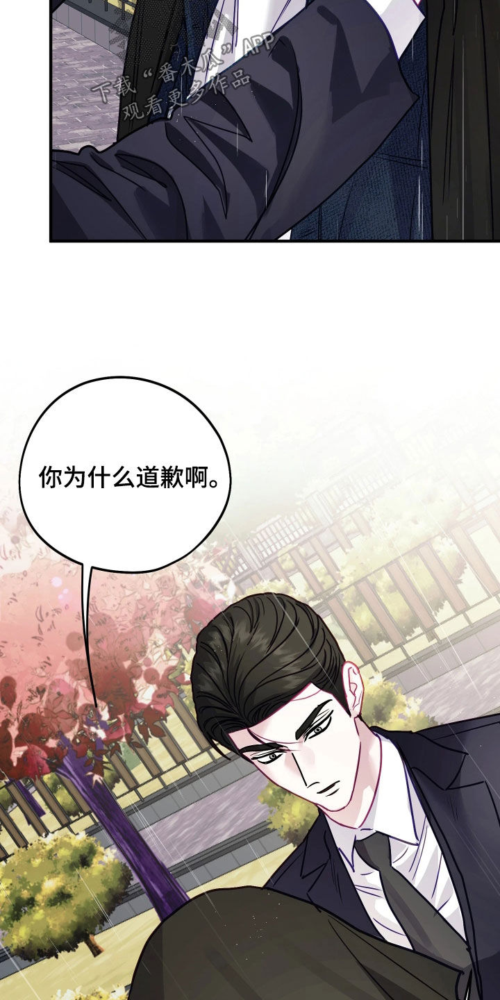 系统逼我做影帝短剧漫画,第32章：压根不喜欢我5图