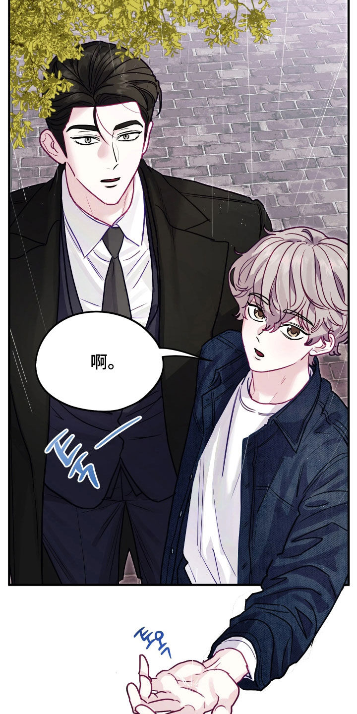 系统逼我做影帝短剧漫画,第32章：压根不喜欢我2图