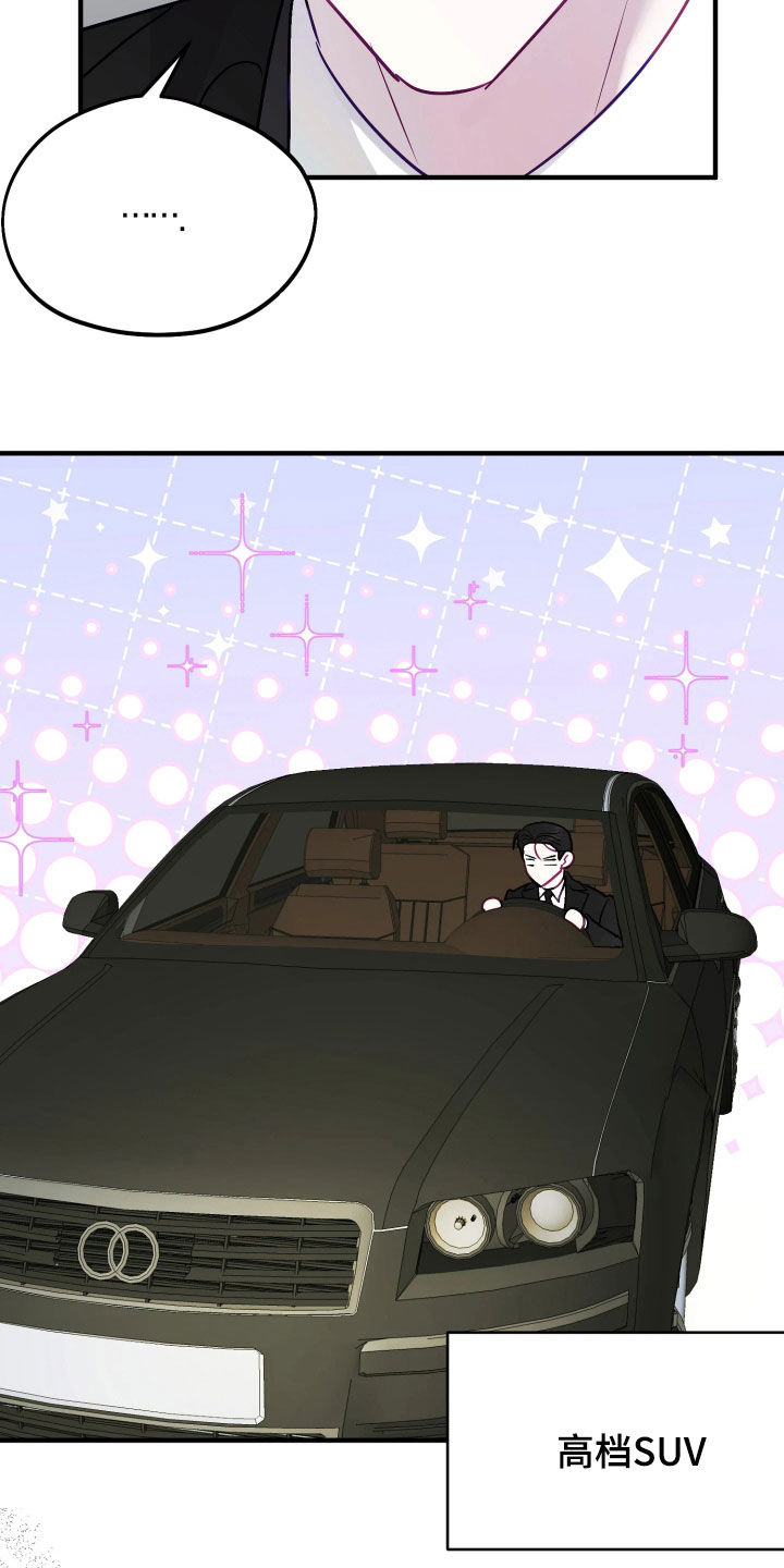 系统逼我当霸总漫画更新快吗漫画,第29章：再等等吧3图