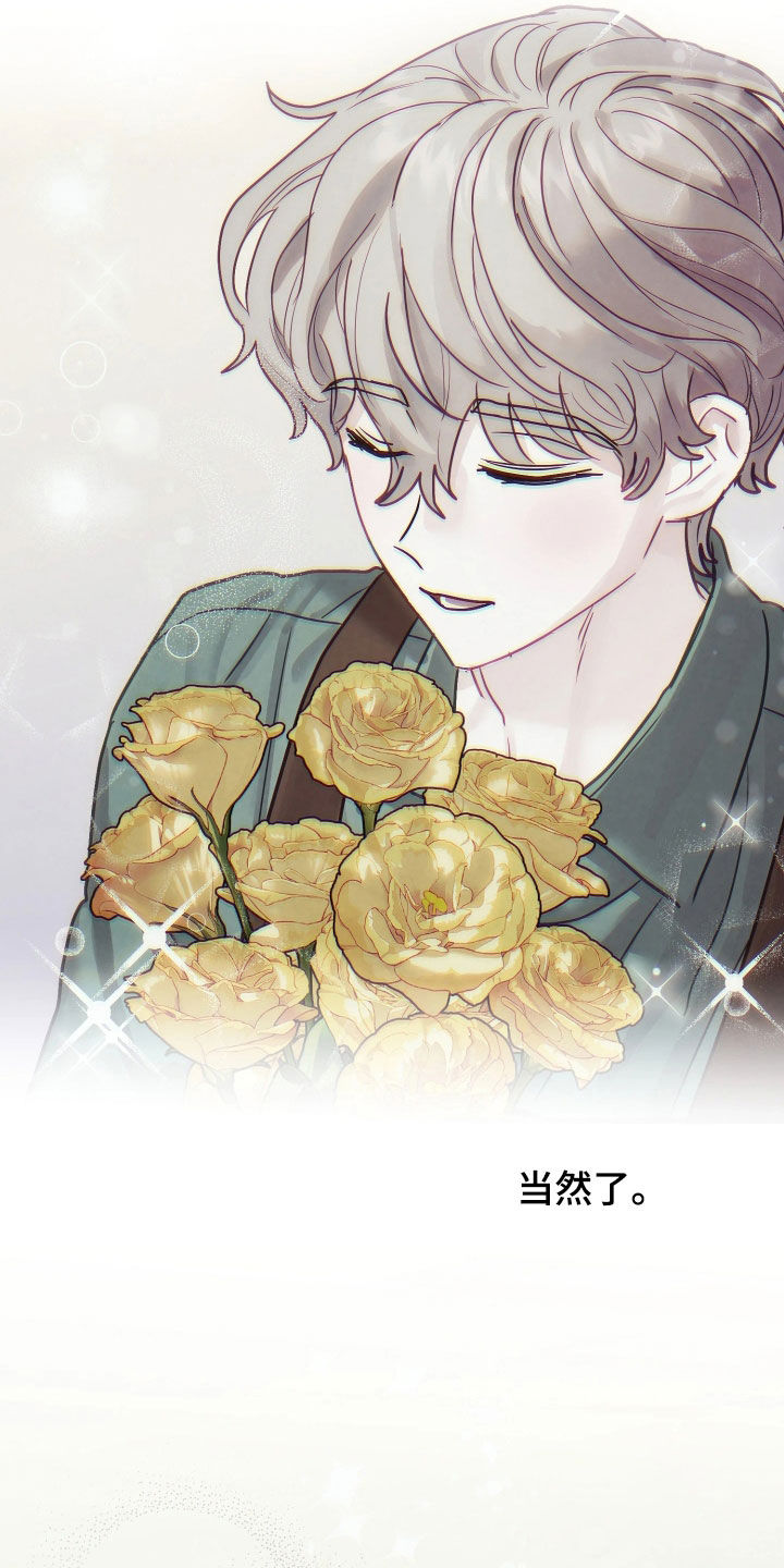 系统逼我当霸总漫画更新快吗漫画,第35章：你不能爱上我1图