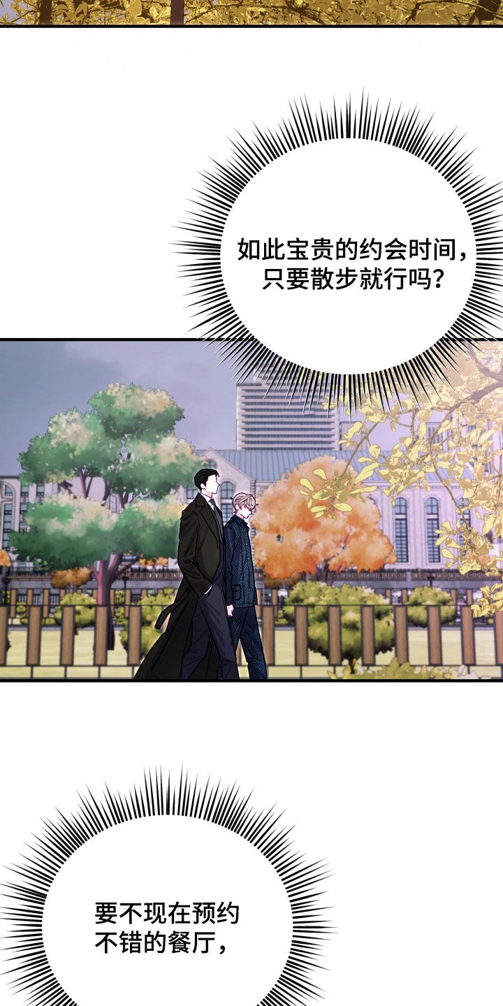 系统逼我做影帝短剧漫画,第32章：压根不喜欢我3图