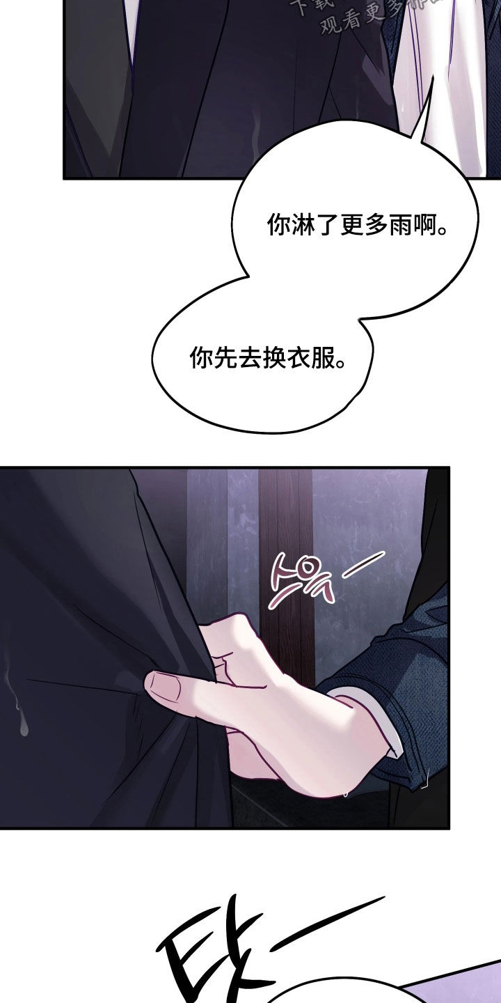 系统逼我做影帝短剧漫画,第32章：压根不喜欢我5图
