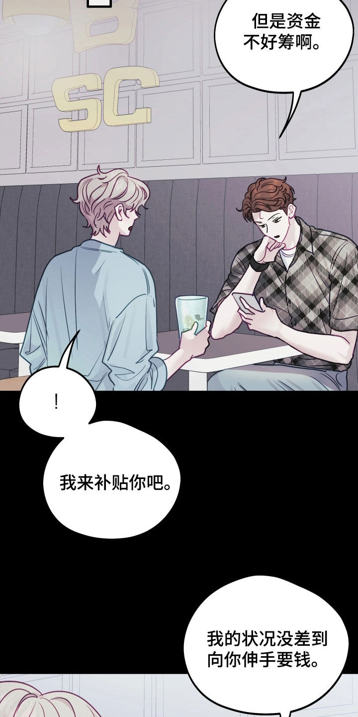 系统逼我做影帝短剧漫画,第33章：依旧喜欢5图