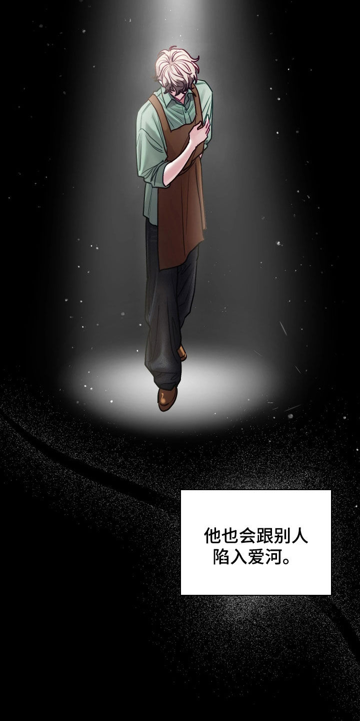 系统逼我当霸总漫画更新快吗漫画,第35章：你不能爱上我3图