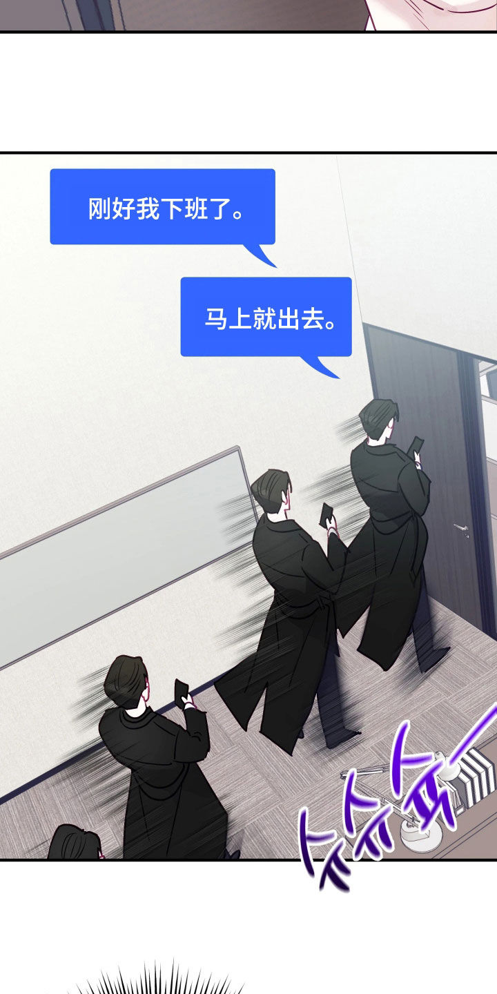 系统逼我做影帝短剧漫画,第31章：刚好想见你5图
