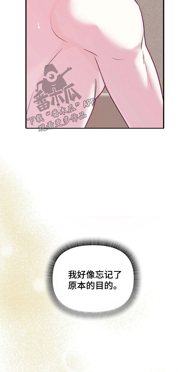 系统逼我做影帝短剧漫画,第31章：刚好想见你3图