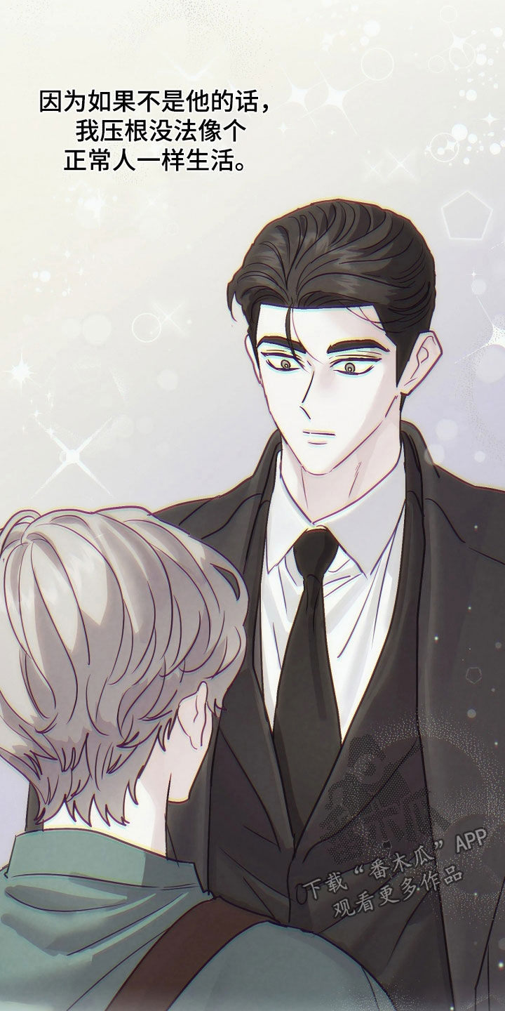 系统逼我当霸总漫画更新快吗漫画,第35章：你不能爱上我2图
