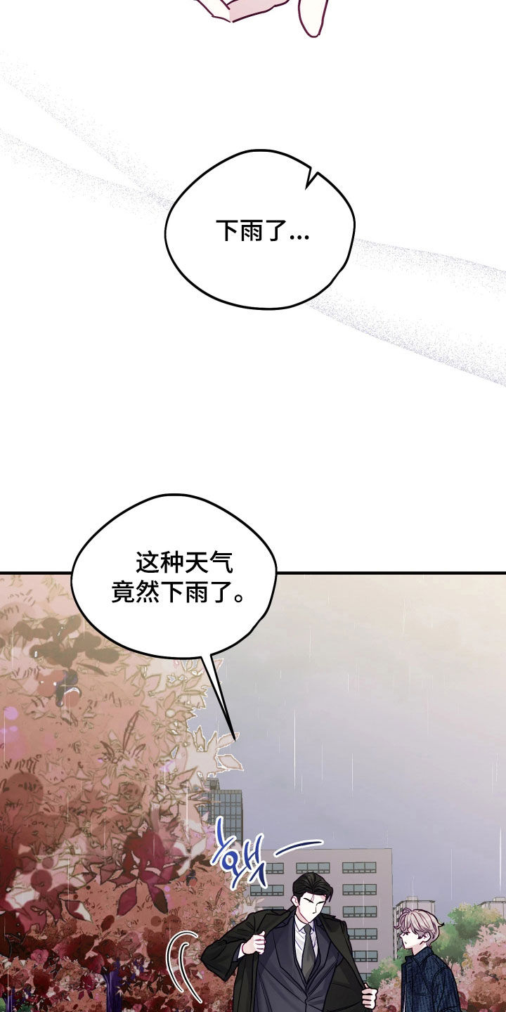 系统逼我做影帝短剧漫画,第32章：压根不喜欢我3图