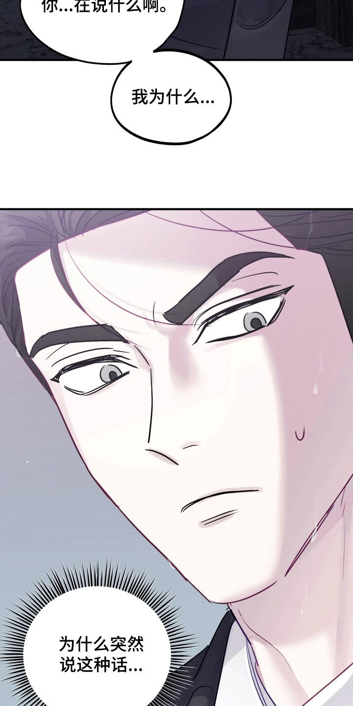 系统霸总漫画,第34章：愧疚的眼神4图