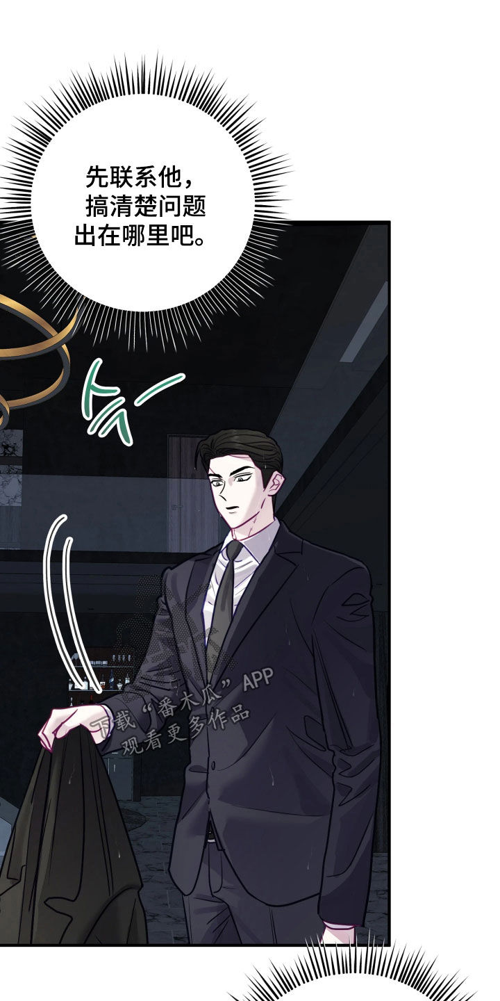 系统逼我当霸总漫画原著购买漫画,第34章：愧疚的眼神2图